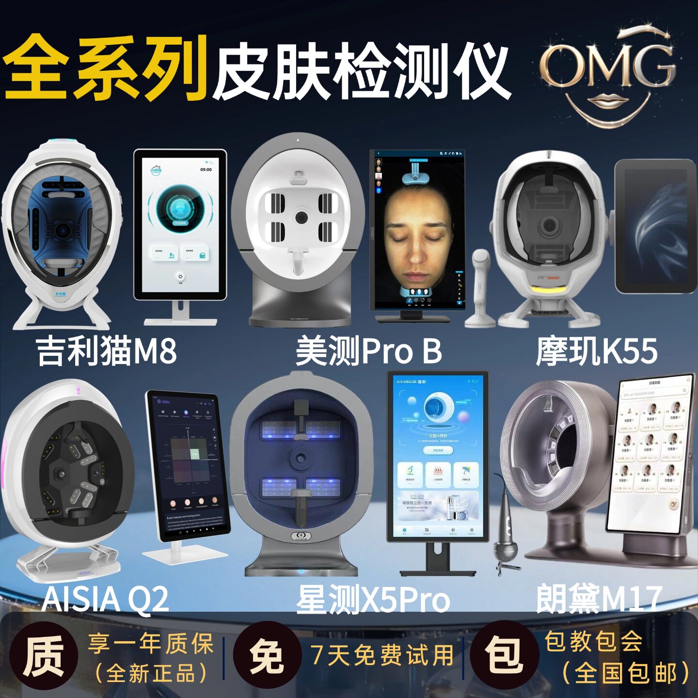 面部皮肤检测仪美容院用全新正品