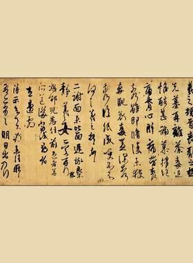 丧乱二谢得示帖客厅二尺横幅人