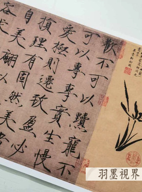 宋徽宗赵佶女史箴词句瘦金体字