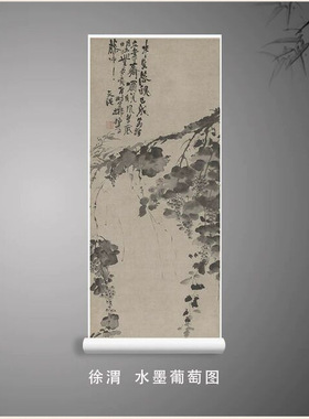 11徐渭水墨葡萄图写意花卉画国画