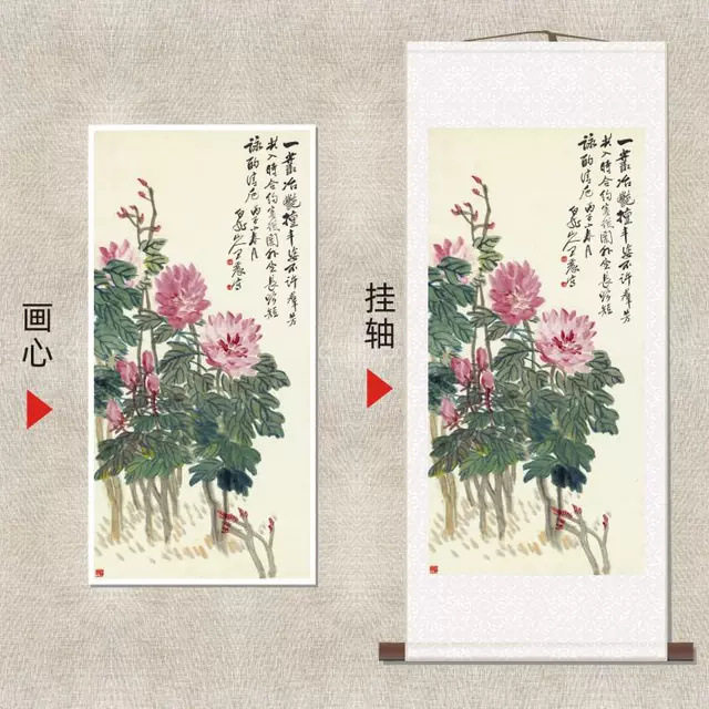 王震《牡丹》水墨国画卷轴挂画字画名家书画高清微喷复刻装饰