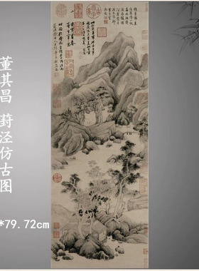 11明董其昌葑泾仿古图纸本山水