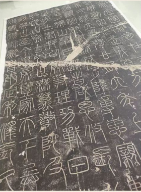 秦汉摩崖石刻李斯峄山碑复古书