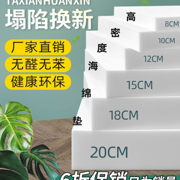 海绵沙发垫高密度订做加硬厚海棉垫子高弹坐垫定制实木床座垫飘窗