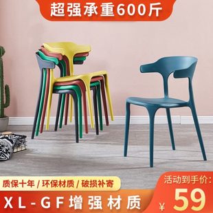 靠背椅书牛角ins家用餐椅椅子北欧休闲桌椅现代凳子塑料桌椅简约