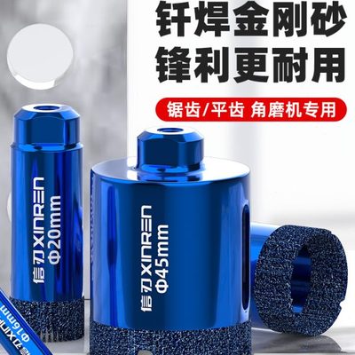 角磨机专用锯齿开孔器大理石玻璃瓷砖石材水钻钻孔机神器全套打孔