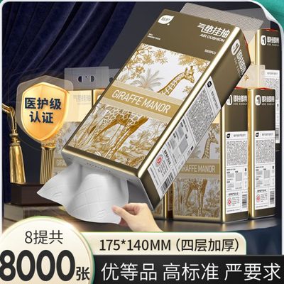 8大提悬挂式纸巾抽纸整箱实惠装餐巾纸挂式家用卫生面纸糖糖妈咪