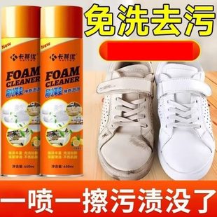 小白鞋 优刷专用神器神奇泡泡多功能泡沫清洁剂去污干洗剂卡其鞋