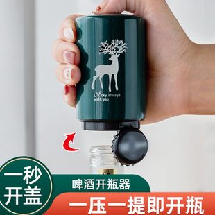 创意盖自动 瓶起子神器啤酒开瓶器瓶启瓶器酒不锈钢开多功能按压式