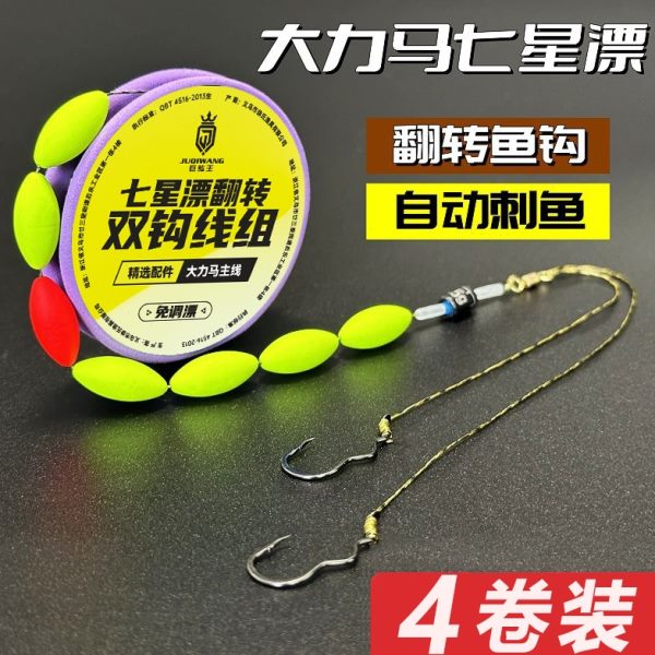 鱼钩七星漂线大力双钩主线全套套装成品免调传统鲫鱼鱼线绑好新款