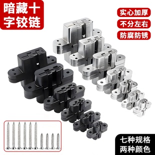 隐形门十字铰链暗藏式合页不锈钢折叠门隐藏式静音重型暗装合页