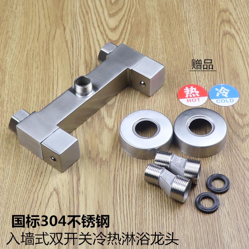 304不锈钢方形冷热水暗装入墙淋浴龙头双开关冷热混水阀双把双控
