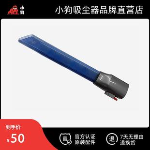 Plus T12 Rinse 带灯长扁吸 小狗吸尘器官方配件