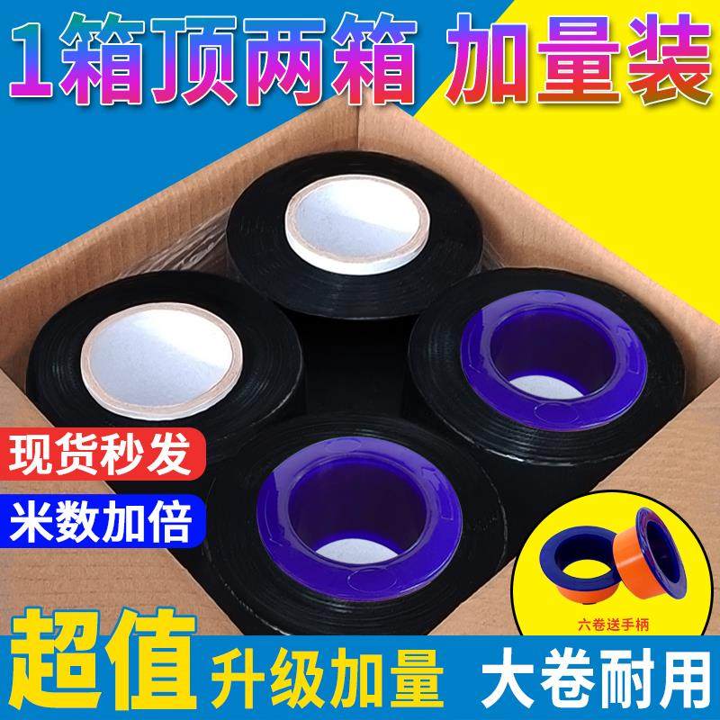 黑色缠绕膜塑料打包装遮光遮阳薄膜工业用保鲜黑膜保护快递拉伸膜