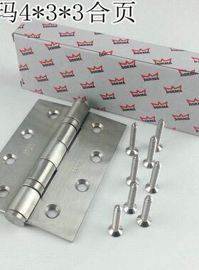 德国多玛DORMA防火门专用合页多BA-P4430不锈钢材木门合页 单片