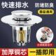洗手盆漏水塞按压式 下水器配件下水管排水管弹跳芯水池洗脸盆防臭