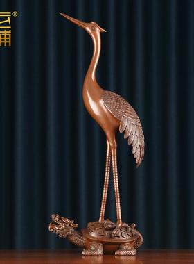 紫铜鹤摆件仙鹤龟鹤延年家居装饰品长寿龟寿星礼品送老人祝寿贺礼