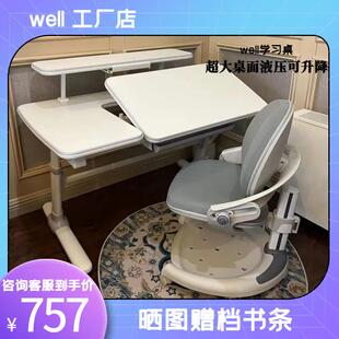 出口台湾well学习桌儿童多功能升降置物架网红简易小学生书桌