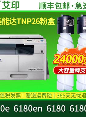 艾印原装适用柯尼卡美能达pagepro6180e粉盒6180en 6180 6180mf T