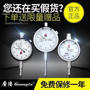 三量广陆百分表一套0 10mm表头高度计规测头千分表头0.001指示表