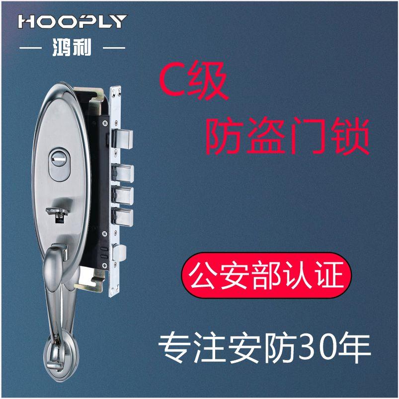 鸿利锁hooply不锈钢门C级锁芯天车位锁大门防盗门锁大把手拉手锁