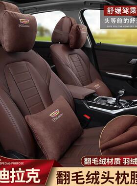 适用于适用于凯迪拉克CT4汽车CT5头枕CT6腰靠XT4车用XT5靠枕靠垫X