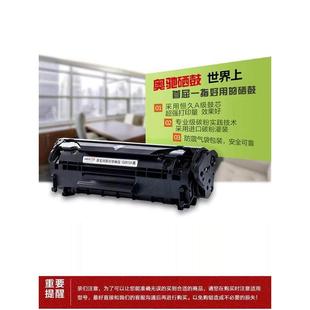 Hp1010 M1005 Q2612A Achi适用于易于添加粉末Hp12A墨盒Hp1005