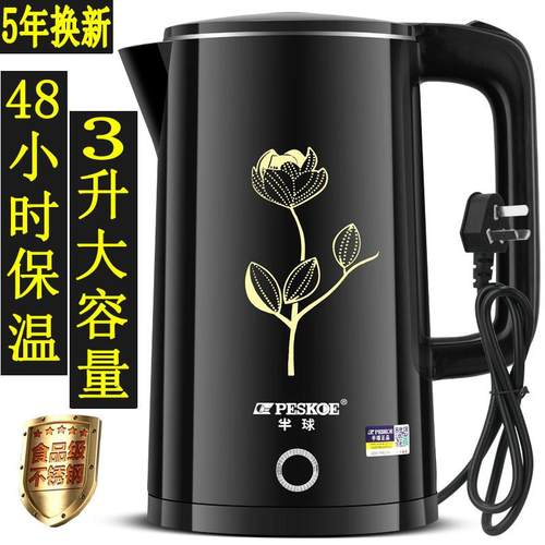 2023新款半球电水水壶家用电热烧水壶宿舍自动断电保温一体开水壶