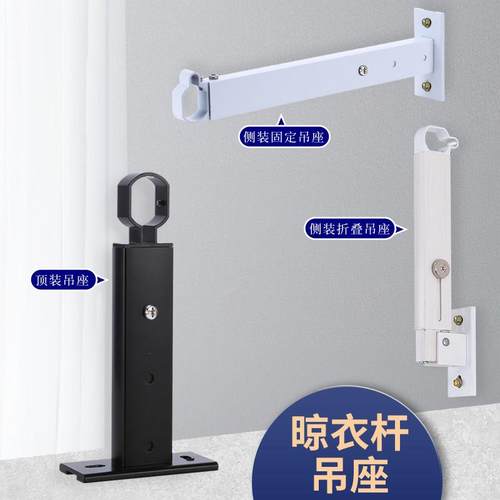 晾衣杆吊座阳台顶装固定壁挂式晾衣架底座铝合金晒衣杆晾衣架支架