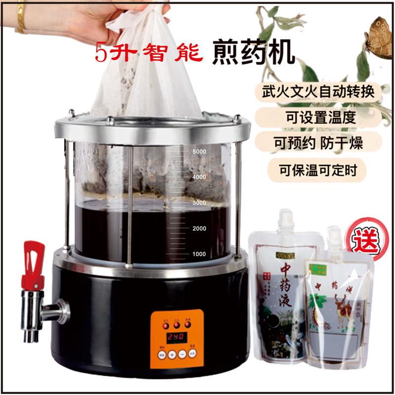小型全自动中药煎药机熬药锅中医电砂锅煎药壶煮药机玻璃药煲商用