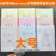 翰延彩书作业本16K汉语拼音汉字小楷语文数学英语作文带皮22张