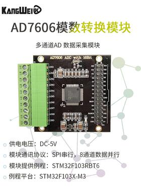 AD7606多通道AD数据采集卡模块16位ADC8路同步电压采样频率200KHz