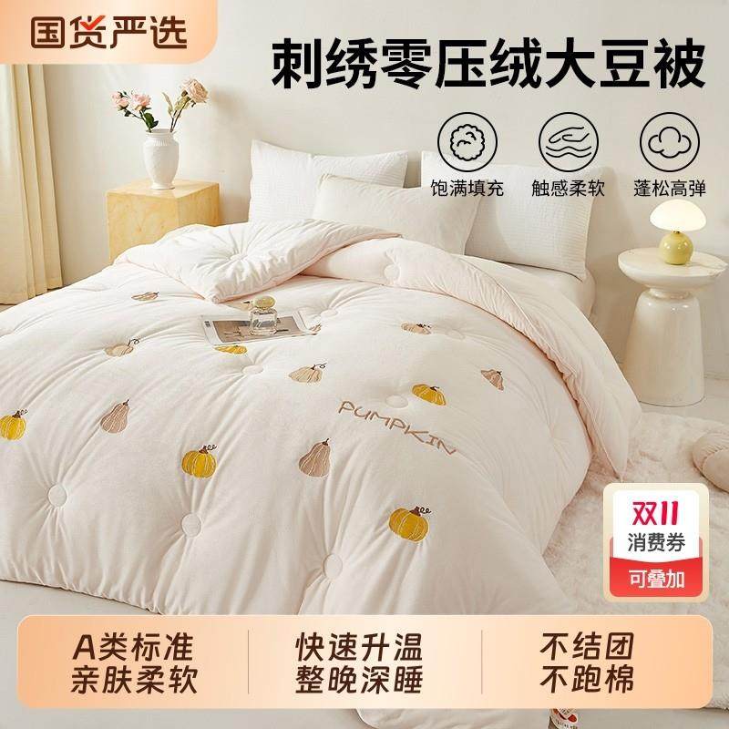 大学生宿舍床上用品三件套单人被套被子被褥一整套夏季床单六件套,床上用品,化纤被,淘宝优惠券,粉丝福利购,淘宝优惠卷
