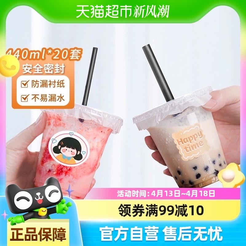 云蕾一次性带盖饮料杯奶茶杯子双皮奶咖啡生椰拿铁打包