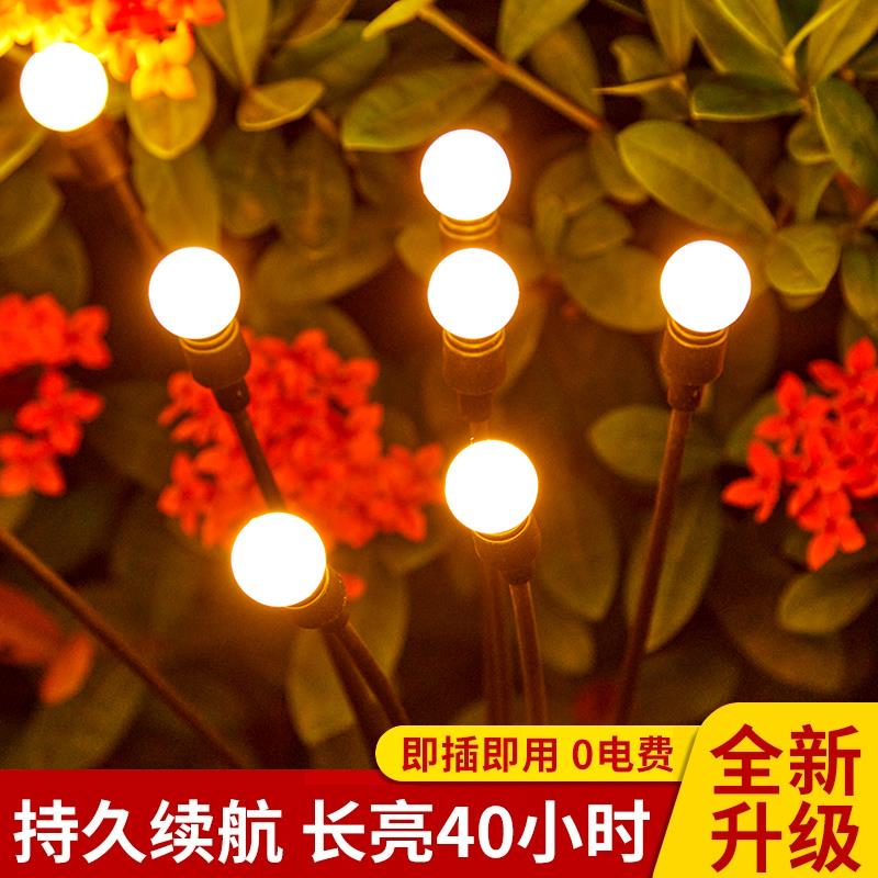 太阳能庭院灯萤火虫户外草坪灯家用阳台花园绿植气氛灯农村防水灯