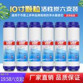 净水器10寸颗粒碳滤芯净水机滤水机UDF活性炭滤芯前置过滤250长