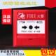 GST9122A 海湾手报J SAM 9122B手动火灾报警按钮带电话插孔9122