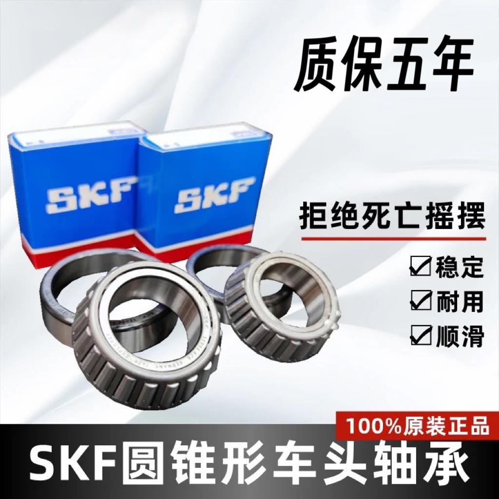 赛450 600 800 921改装件进口方向柱锥度压力轴承波盘转向滚柱