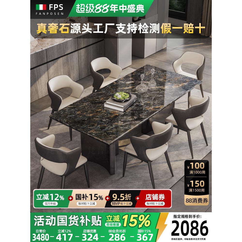 天然豪华石材白金钻石大理石餐桌和椅子2024新矩形餐桌可访问豪华