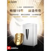 科学碎纸机C838办公家用桌面型9210碎纸机5级机密黑钻石碎纸机卡