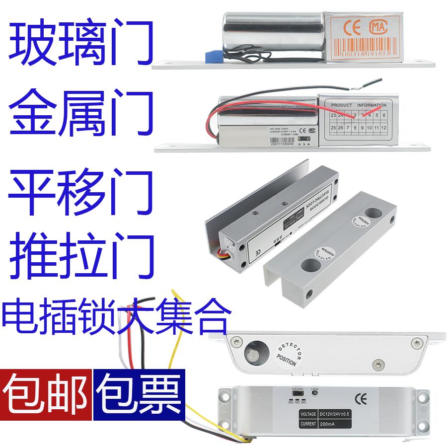 嵌入式门禁暗装明装电插锁2线刷卡门禁双向开玻璃门低温延时