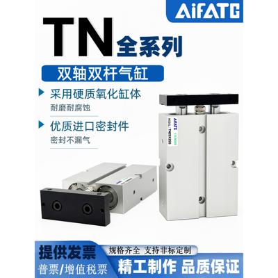 AiFATG大推力型双杆双轴气缸TDA-TN10/16/20/25/32-S/TR/CXSM/TD