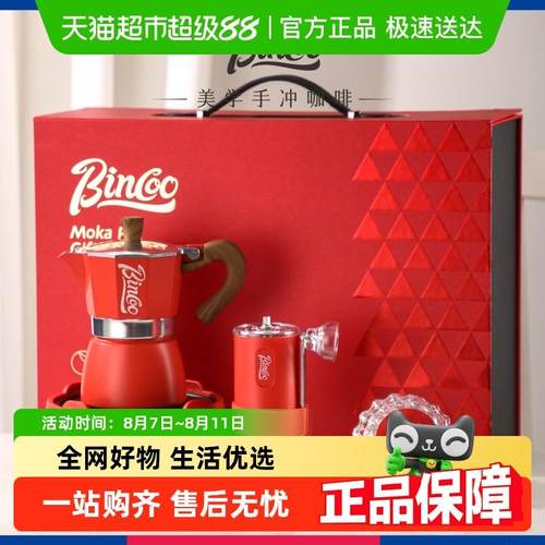 Bincoo摩卡壶手提礼盒煮咖啡壶套装意式浓缩咖啡机家用送礼咖啡具