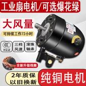 工业扇电机头大功率爆花绿纯铜线750落地扇650挂壁扇牛角扇电风扇