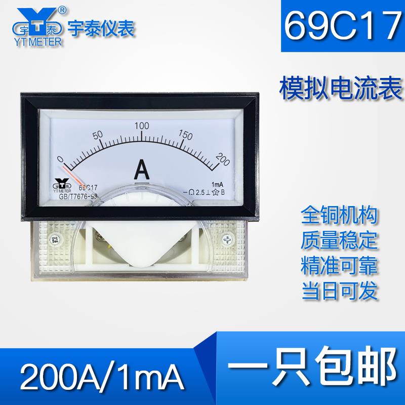 69C17 1MA输入综合保护器专用电流表50A 75A 100A 150A 200AJ交流