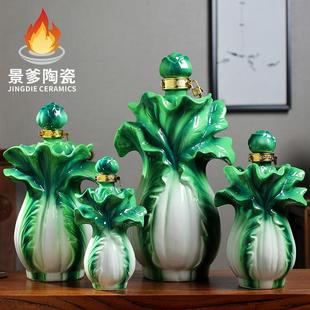 10斤装 景德镇陶瓷酒瓶1 白菜创意带盖空酒坛复古家用白酒壶