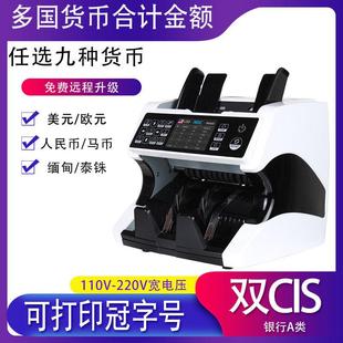 点钞机多国货币A类验钞机美元 缅甸苏里南合计金额点钞机 欧元
