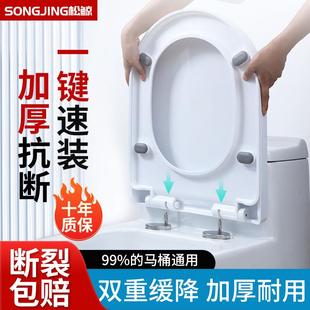 松鲸马桶盖家用通用加厚坐便器盖板老式 马桶圈U型V型座便坐圈盖子