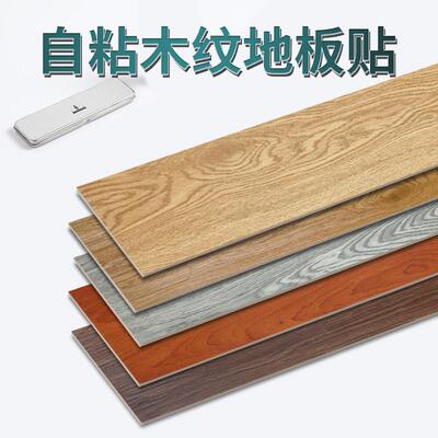新型彷木纹地板贴自粘pvc塑胶地板家用地面翻新卧室地板贴地板贴