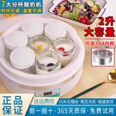2L升新型酸奶机家用家庭全自动发酵机小型分杯一体自制酸奶多功能